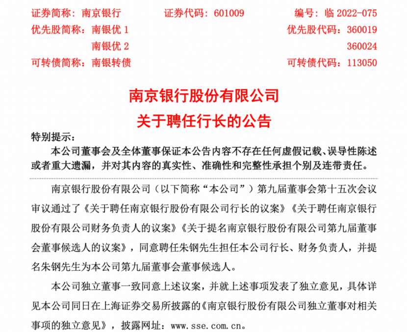 北京同仁堂拟修订公司章程及多项制度 并选举两名非独立董事