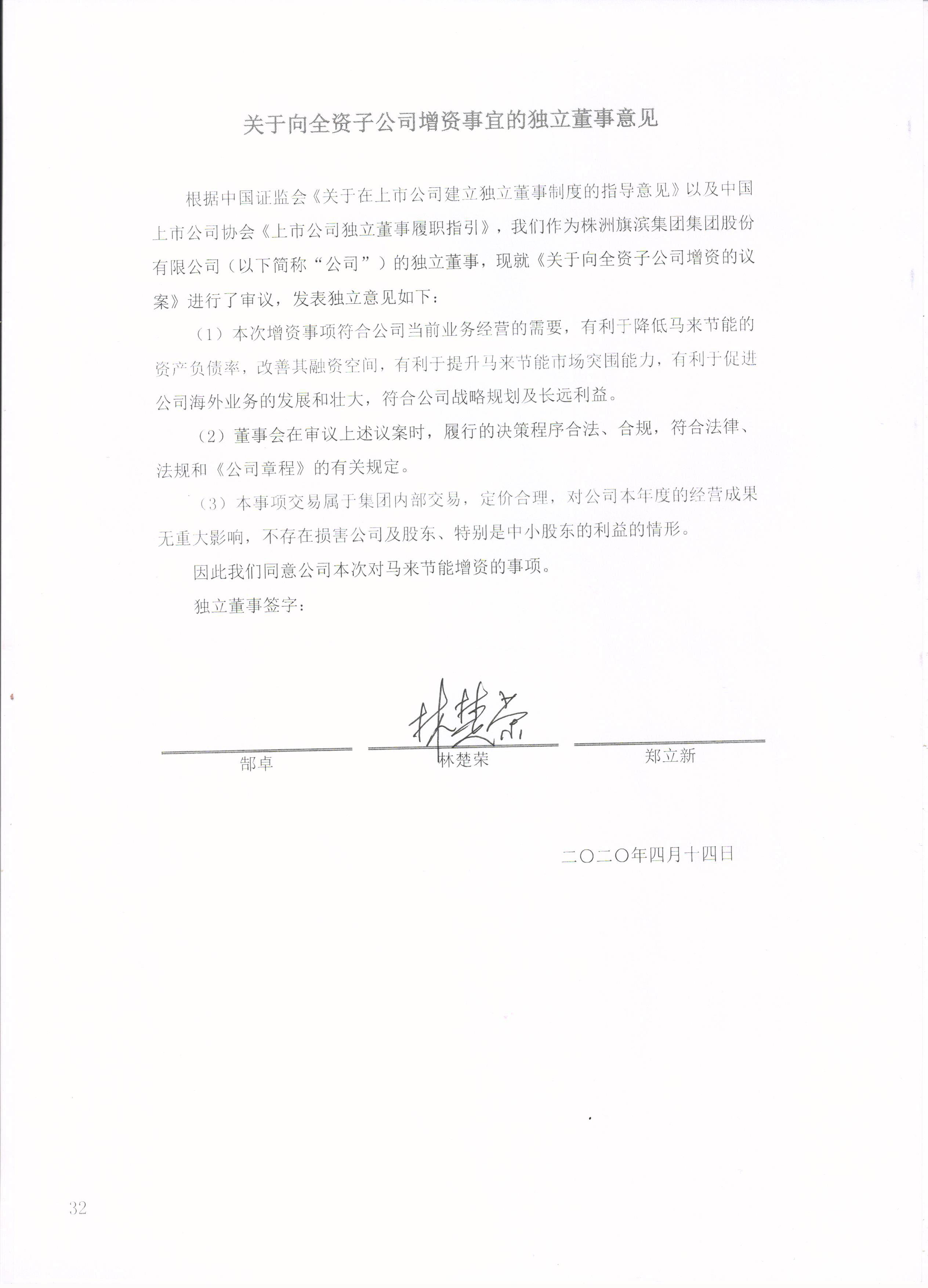 北京同仁堂拟修订公司章程及多项制度 并选举两名非独立董事