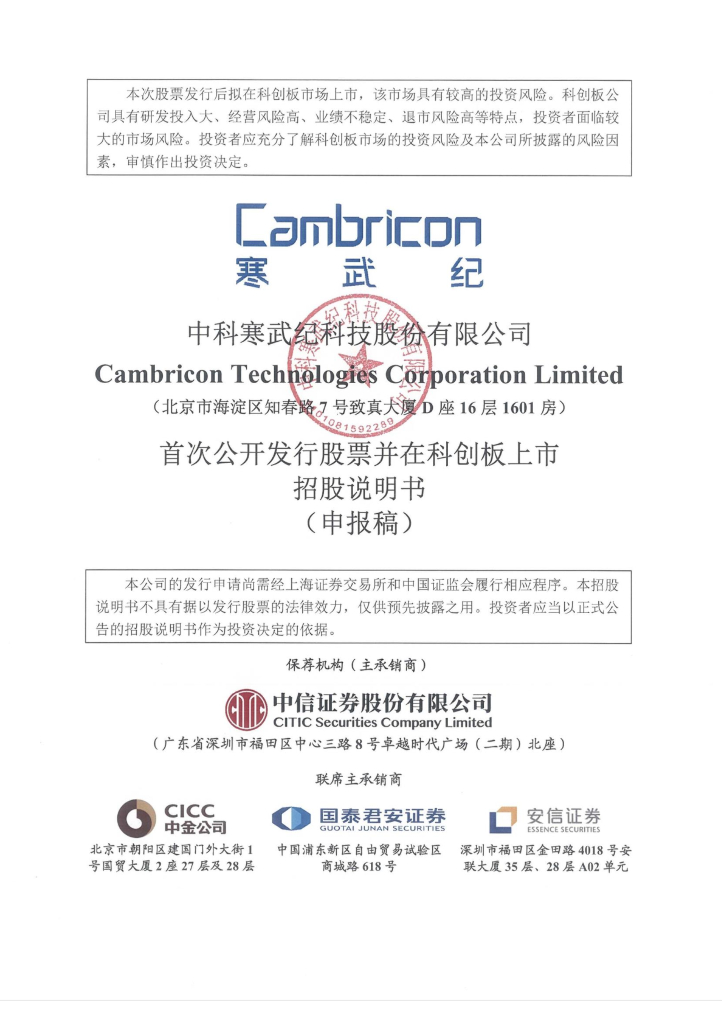 禾元生物IPO获上交所上市委会议通过