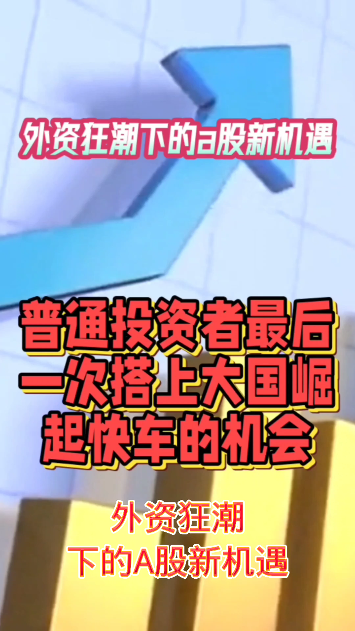 外企、外商、外资回流 中国市场磁吸力挡不住
