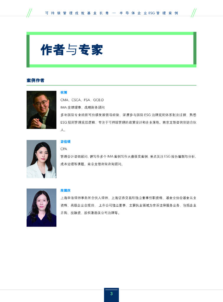 【ESG动态】万讯自控（300112.SZ）获华证指数ESG最新评级B，行业排名第212