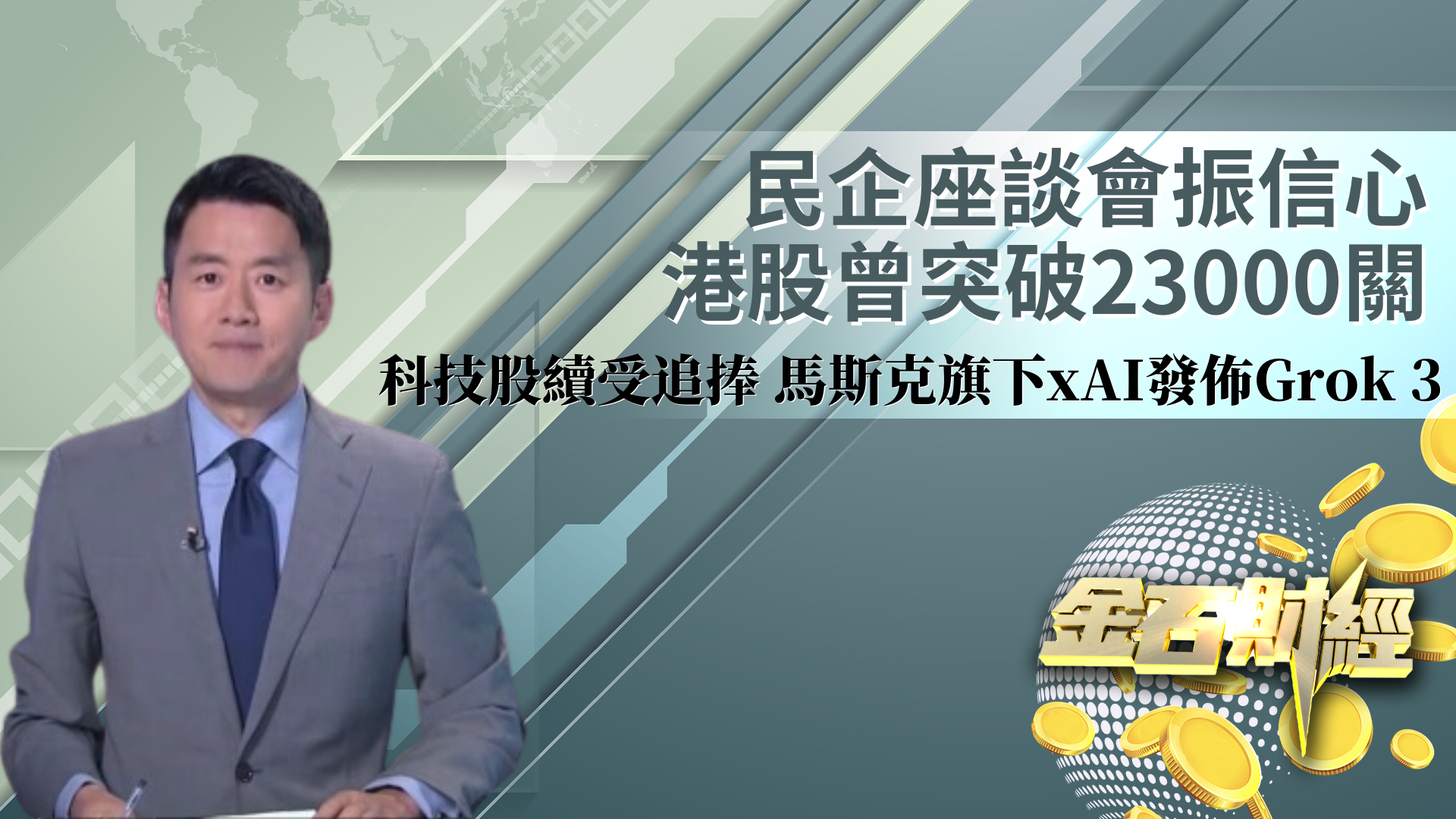 马斯克旗下的xAI完成总计100亿美元的新一轮融资
