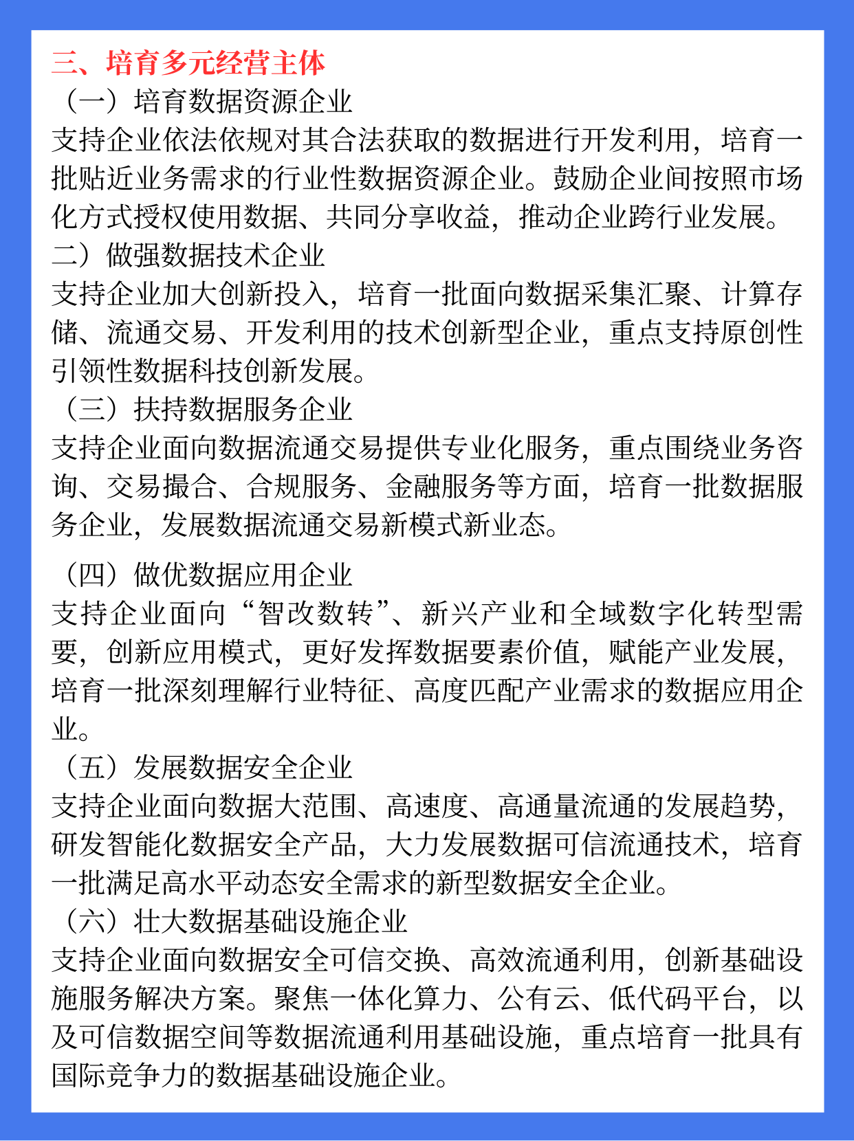 透过数据看“十四五”答卷： 夯实市场之基 公司治理水平稳步提升