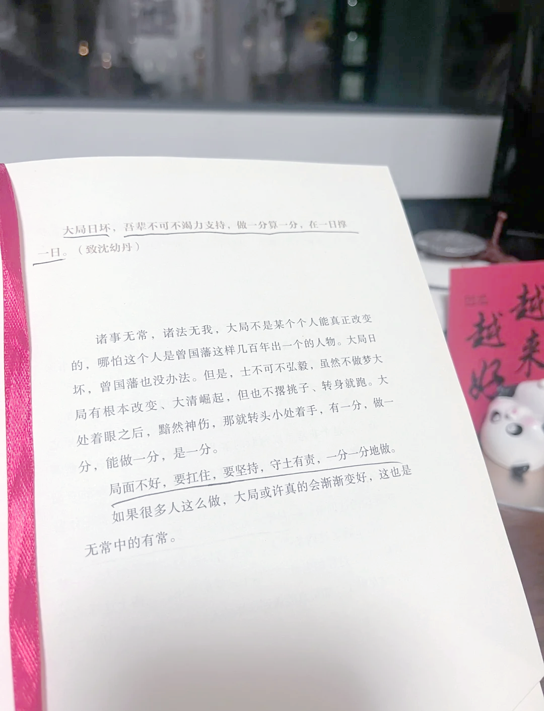 考核压力下的“自救”：银行人“互换指标”