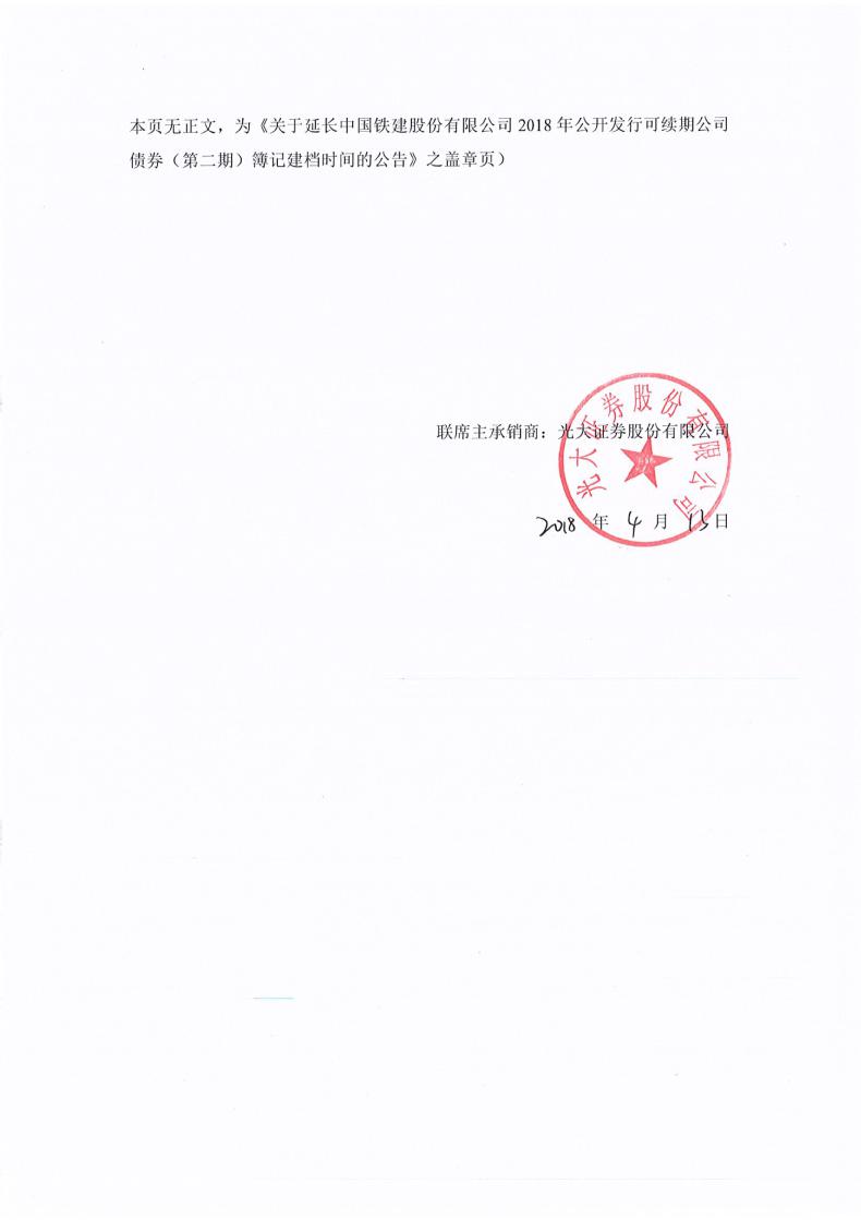 国元证券延长2025年公司债（第三期）簿记建档时间至19:00