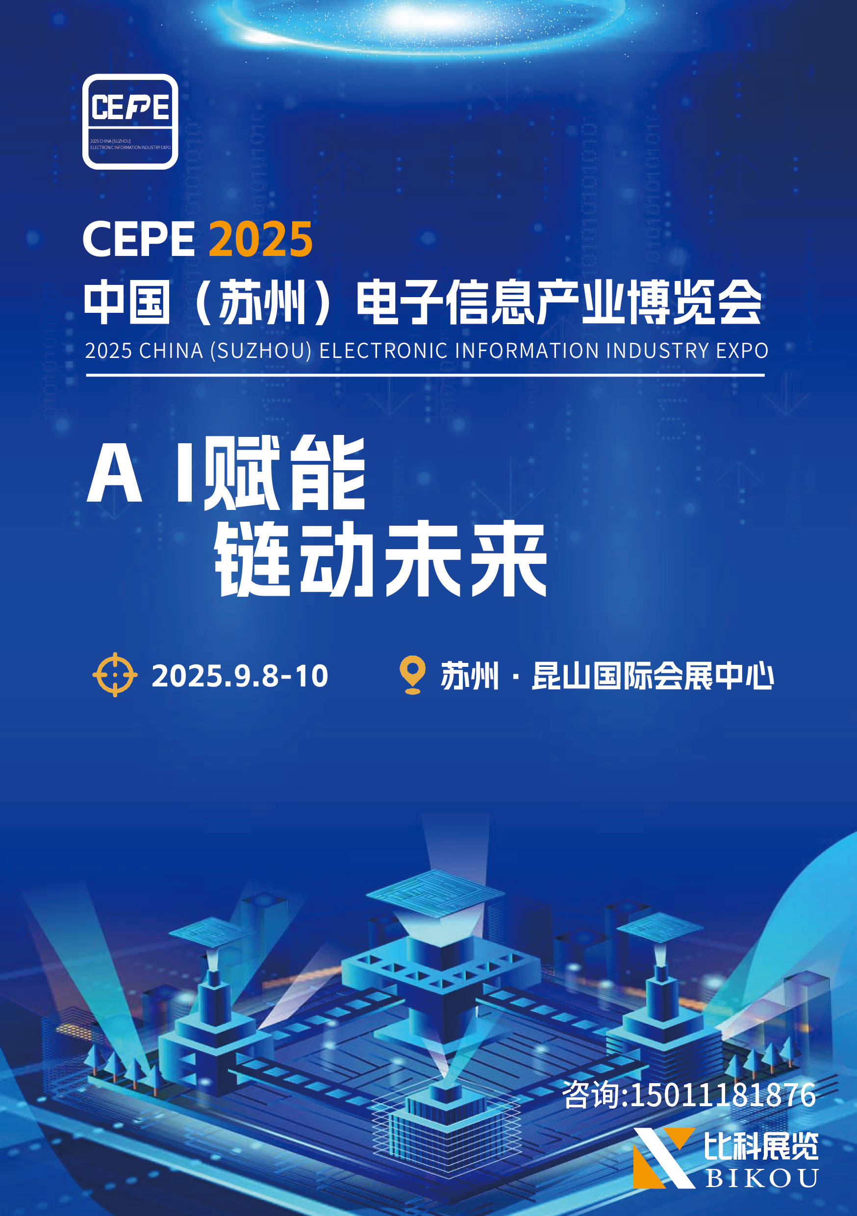 【ESG动态】思林杰（688115.SH）获华证指数ESG最新评级B，行业排名第336