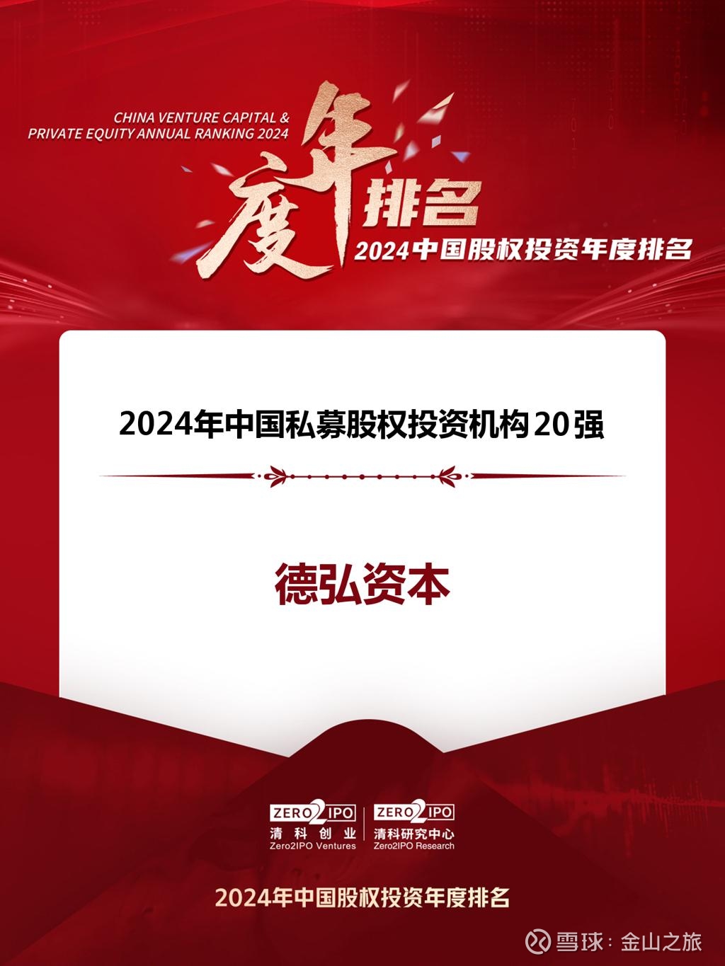 【ESG动态】景旺电子（603228.SH）获华证指数ESG最新评级AA，行业排名第13