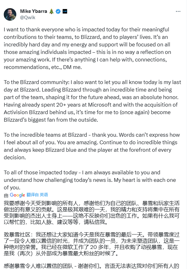 微软宣布年内第二次大规模裁员