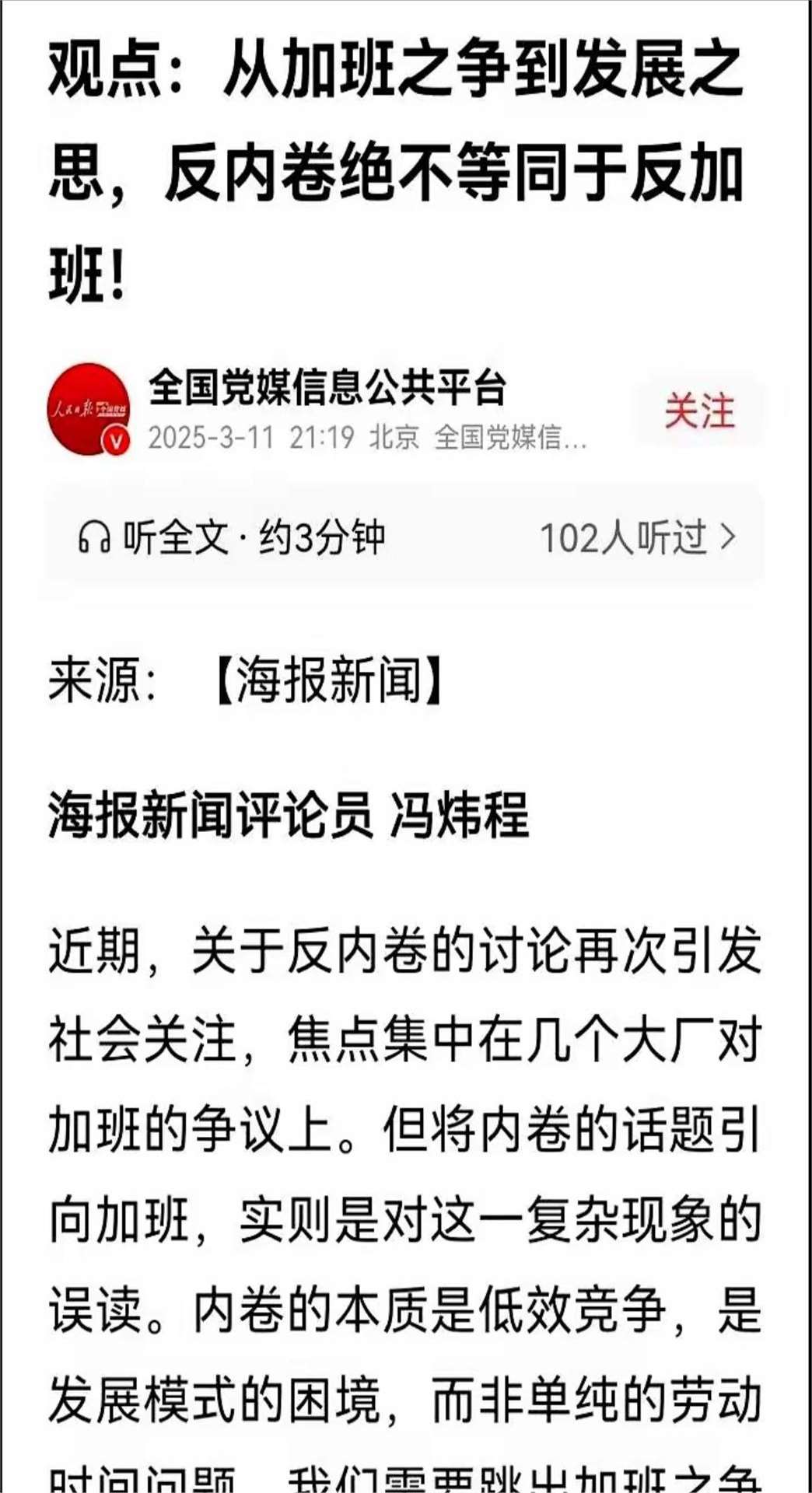多个行业启动去产能 更多“反内卷”举措有望落地