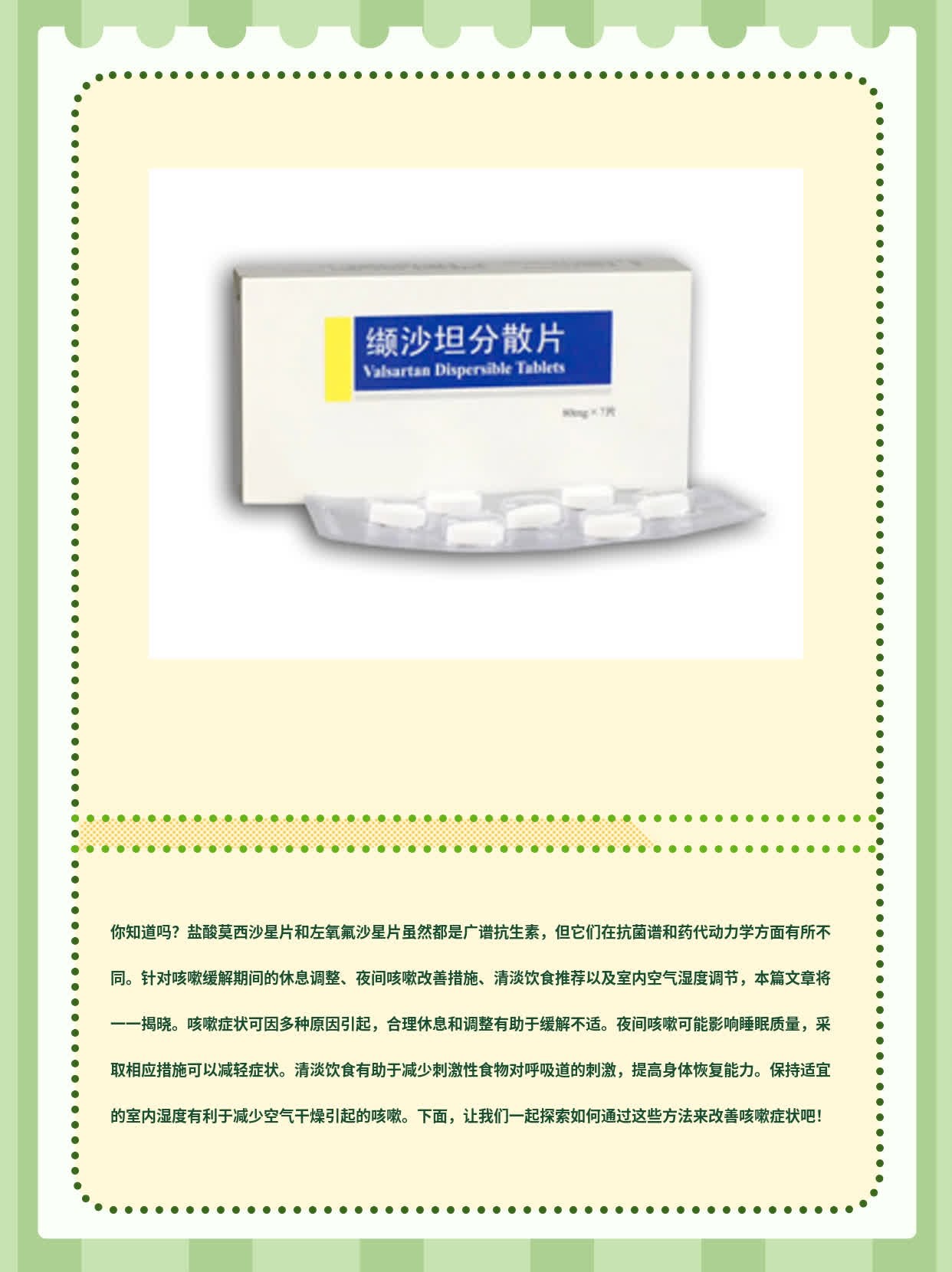 润都股份：盐酸莫西沙星片获药品注册证书