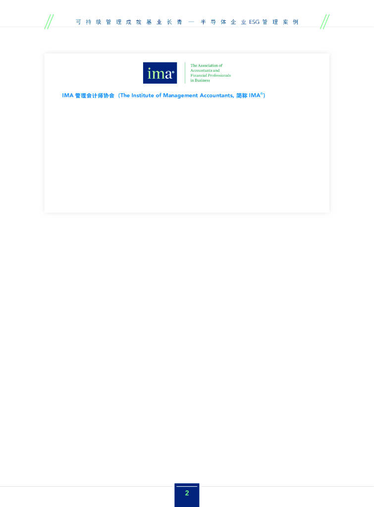 【ESG动态】世嘉科技（002796.SZ）获华证指数ESG最新评级B，行业排名第305