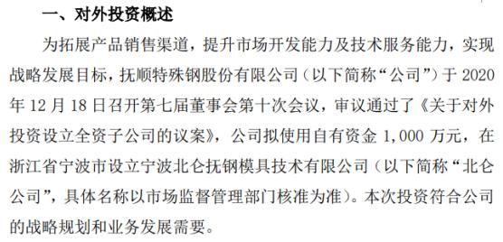 *ST兰黄：公司将结合自身战略发展规划及实际经营需求审慎评估融资事项