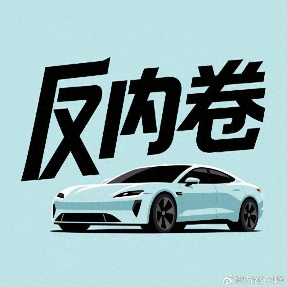“反内卷”概念走强 潜力股出炉