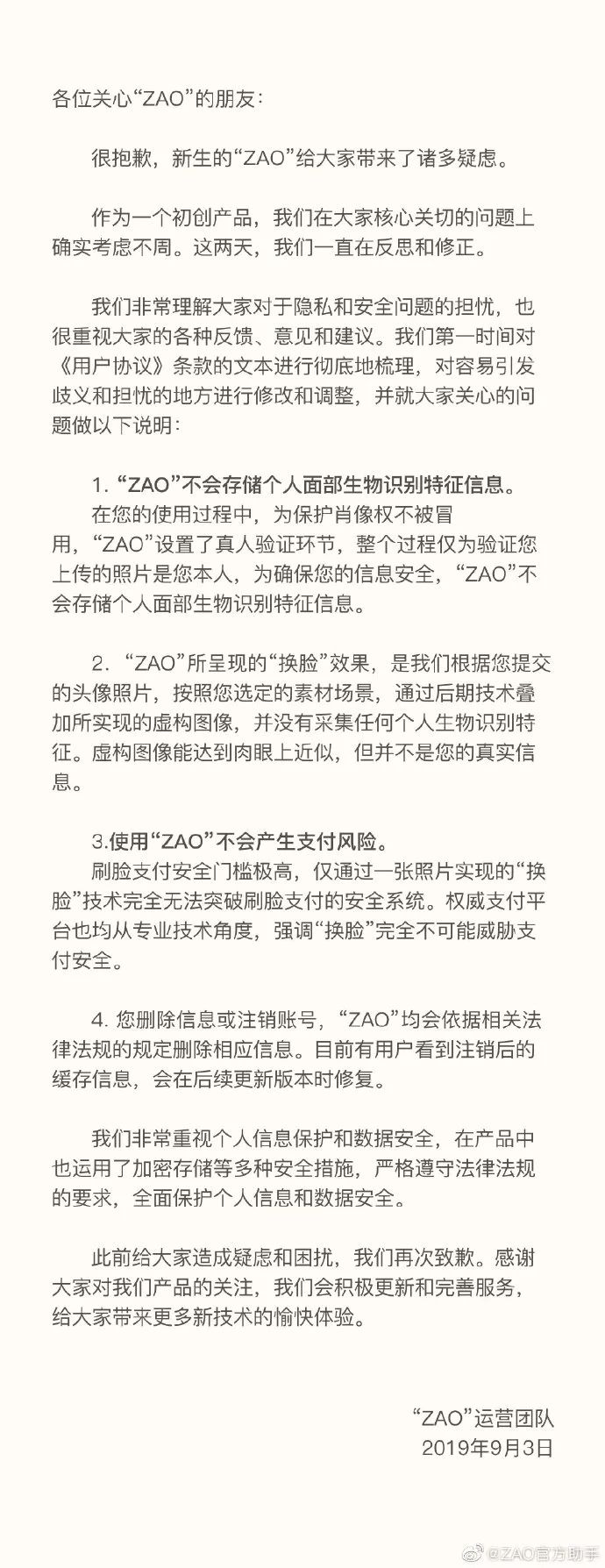 工信部规划700号段作为“隐私号”专用码号资源