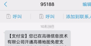 “免密支付”不能变成“免责支付”