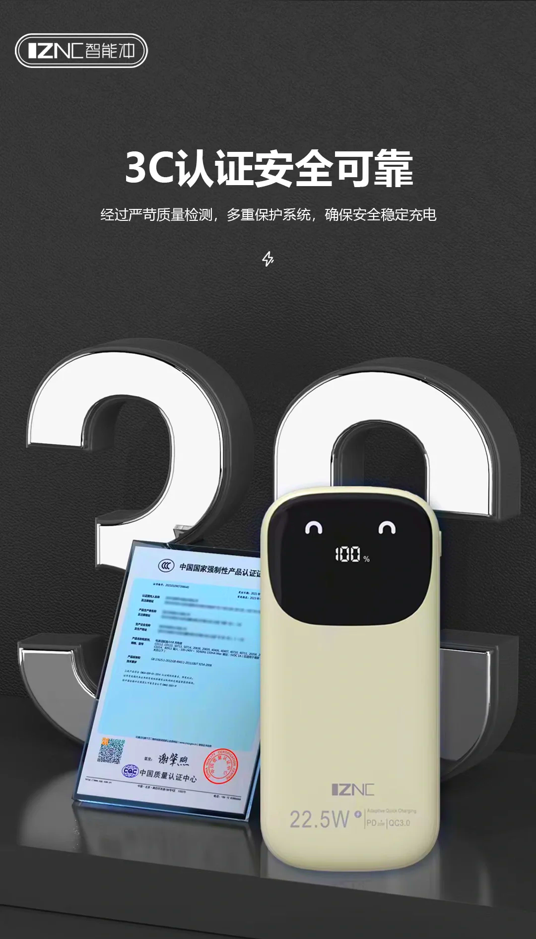 无3C标识不能登机 充电宝安全新规的背后