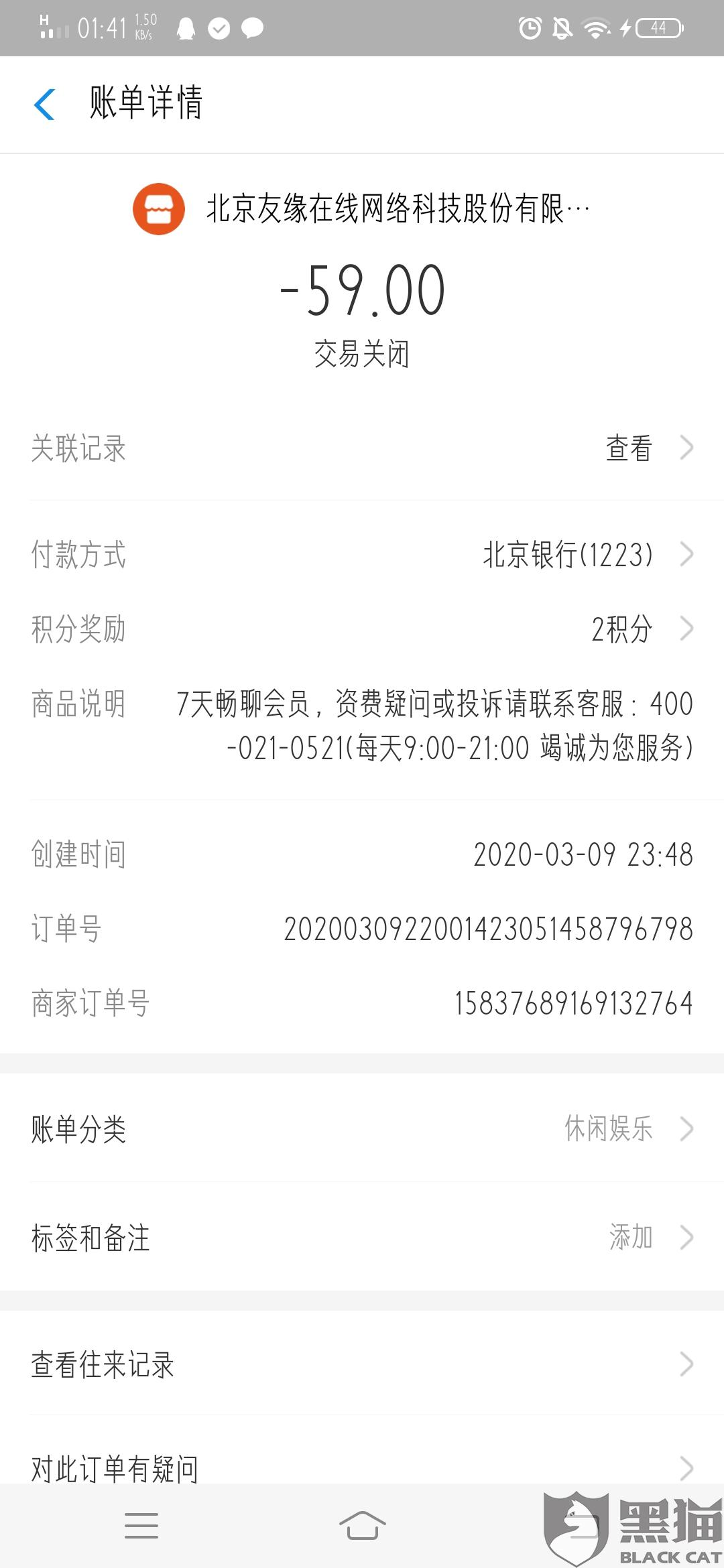 “免密支付”不能变成“免责支付”