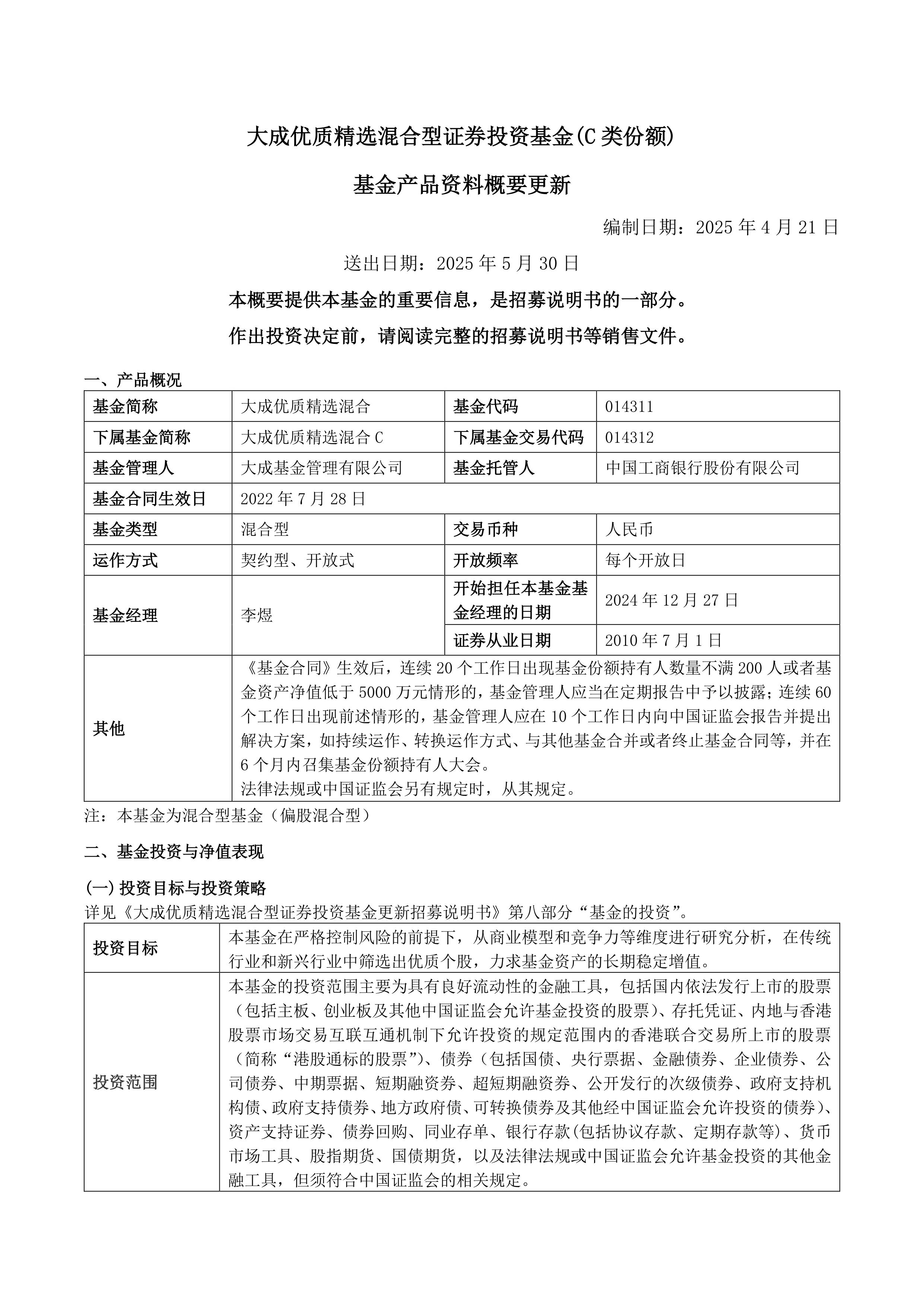 基金回报榜：235只基金昨日回报超3%