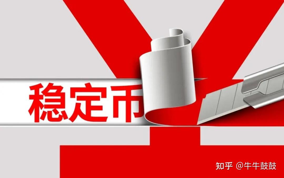 稳定币概念延续火热 盈利模式前景存疑