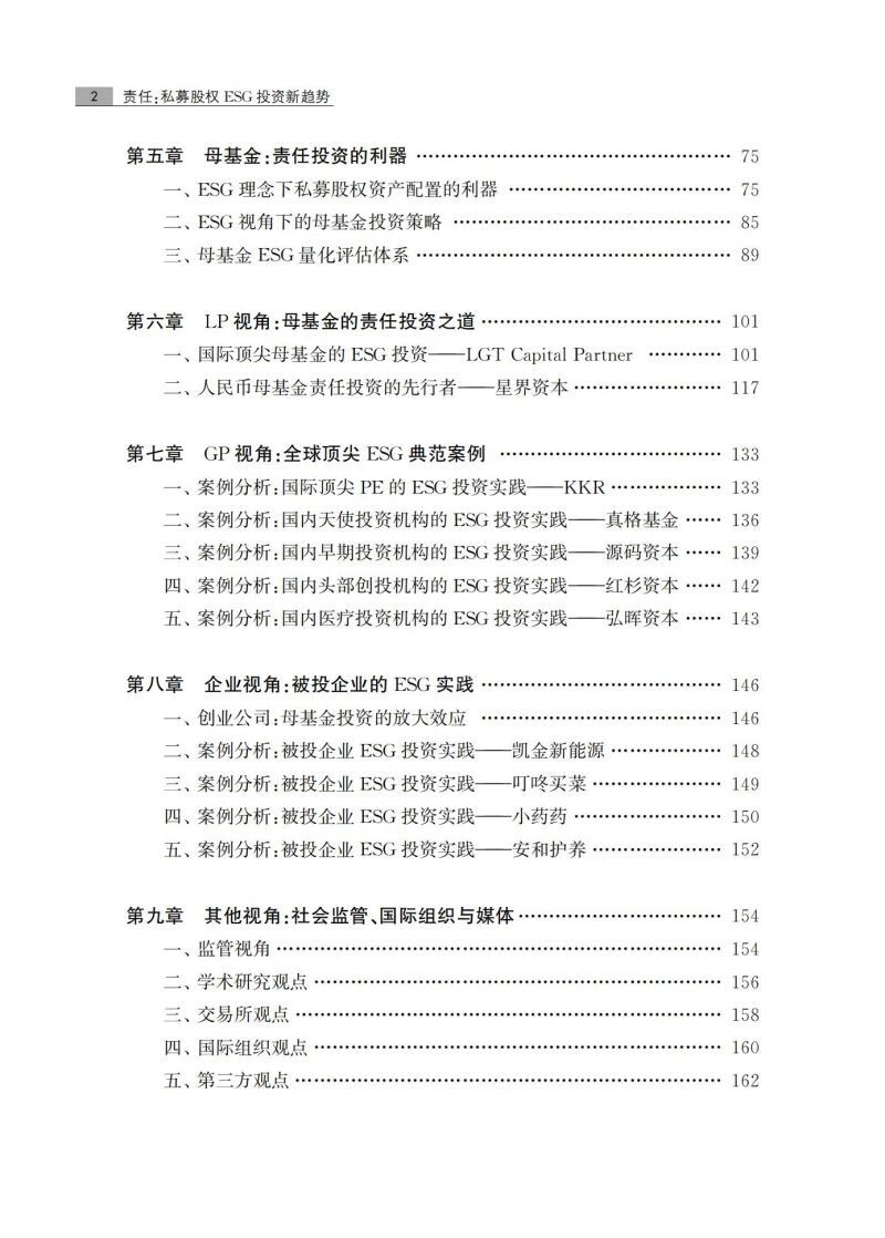 【ESG动态】晟楠科技（837006.BJ）获华证指数ESG最新评级CC，行业排名第59