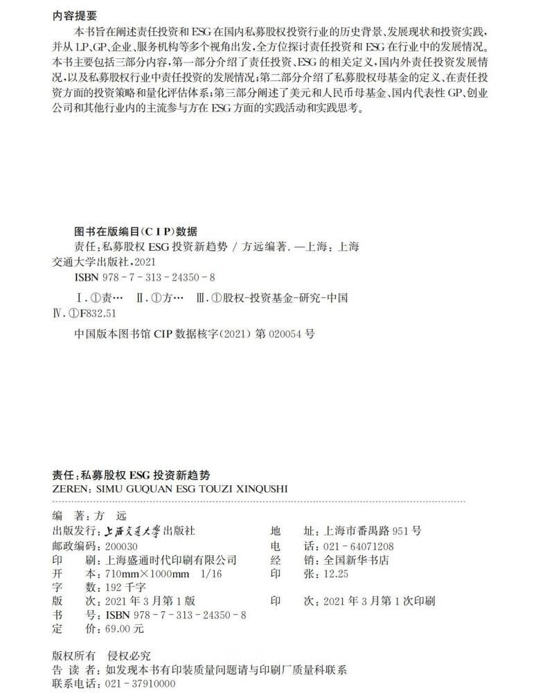 【ESG动态】飞力达（300240.SZ）获华证指数ESG最新评级CCC，行业排名第32