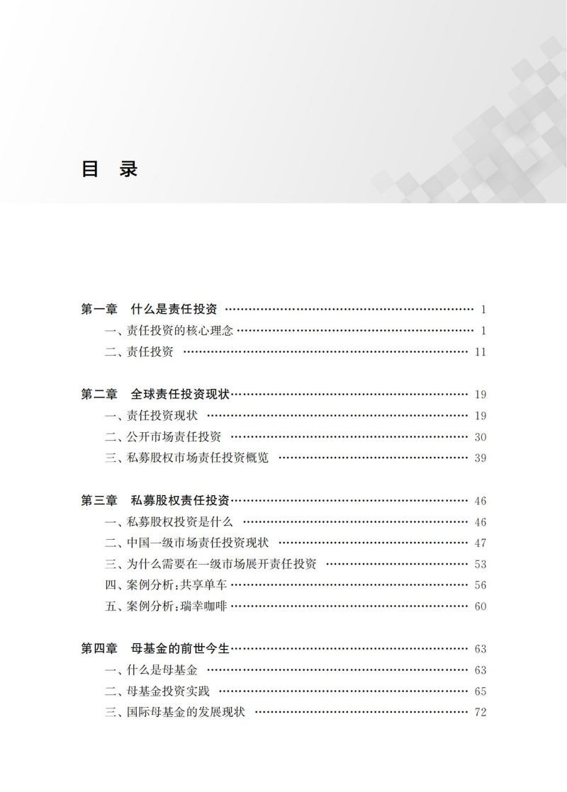 【ESG动态】飞力达（300240.SZ）获华证指数ESG最新评级CCC，行业排名第32