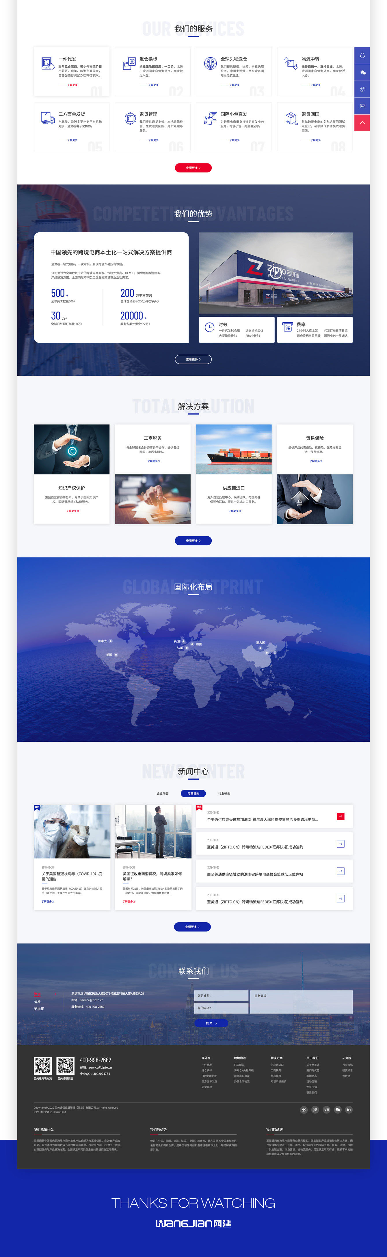 道氏技术海外建设年产30kt阴极铜湿法冶炼厂 拟投资11.83亿元