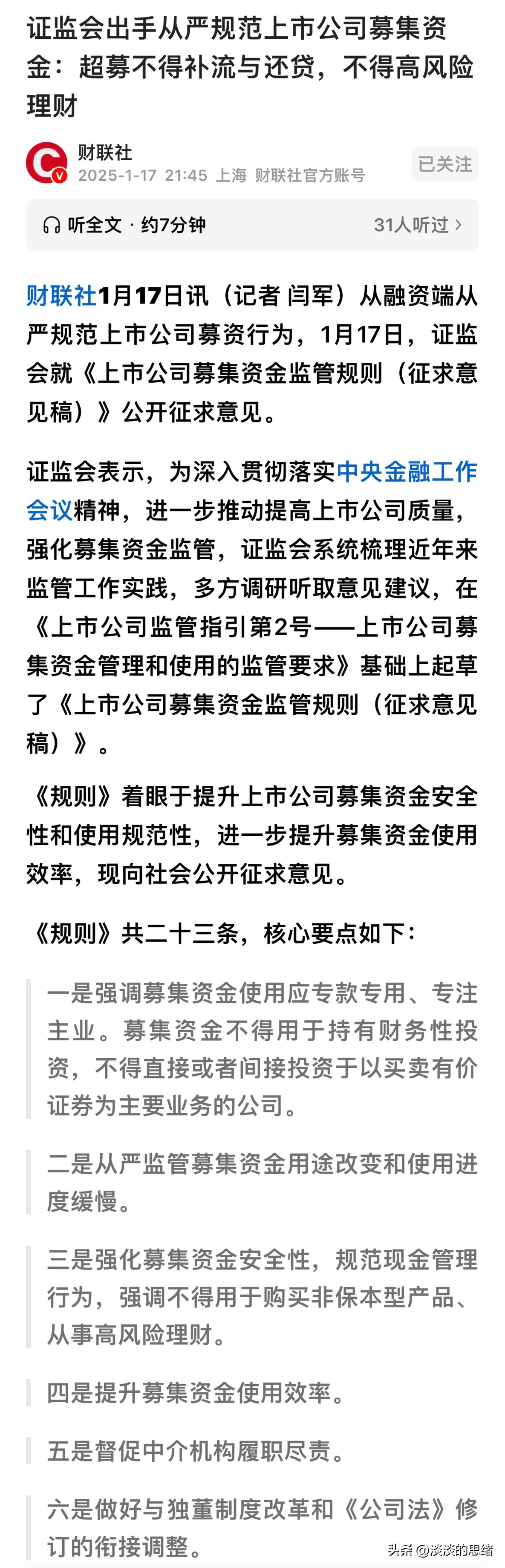 债券型券商资管规模半年缩水近400亿，向主动管理转型不易