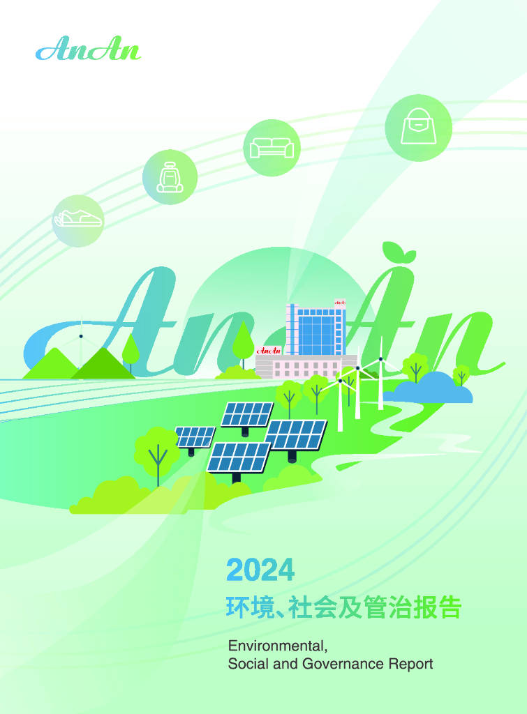 【ESG动态】创元科技（000551.SZ）获华证指数ESG最新评级CCC，行业排名第3