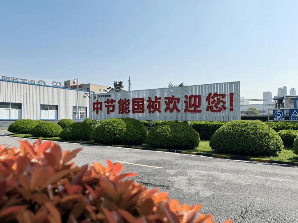 节能国祯：公司主要从事水污染治理