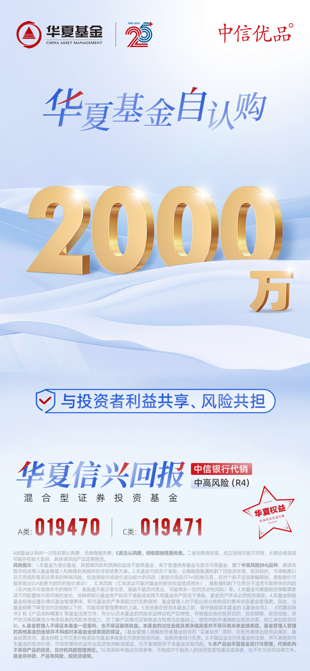 第二批新型浮动费率基金正式上报