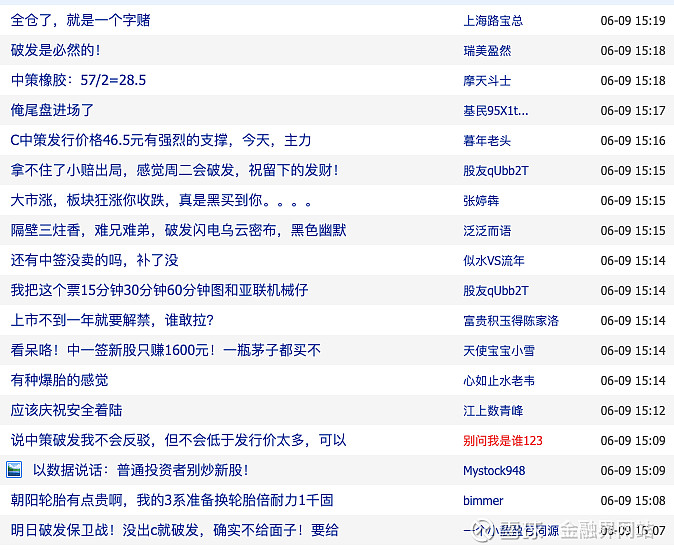 中策橡胶：上半年净利润同比预减6.3%―11.81%