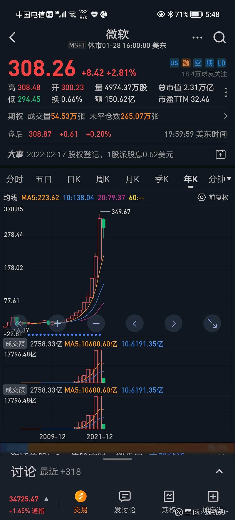 新和成上市21周年：盈利有望再创新高，创新驱动产业升级，积极分红回馈投资者