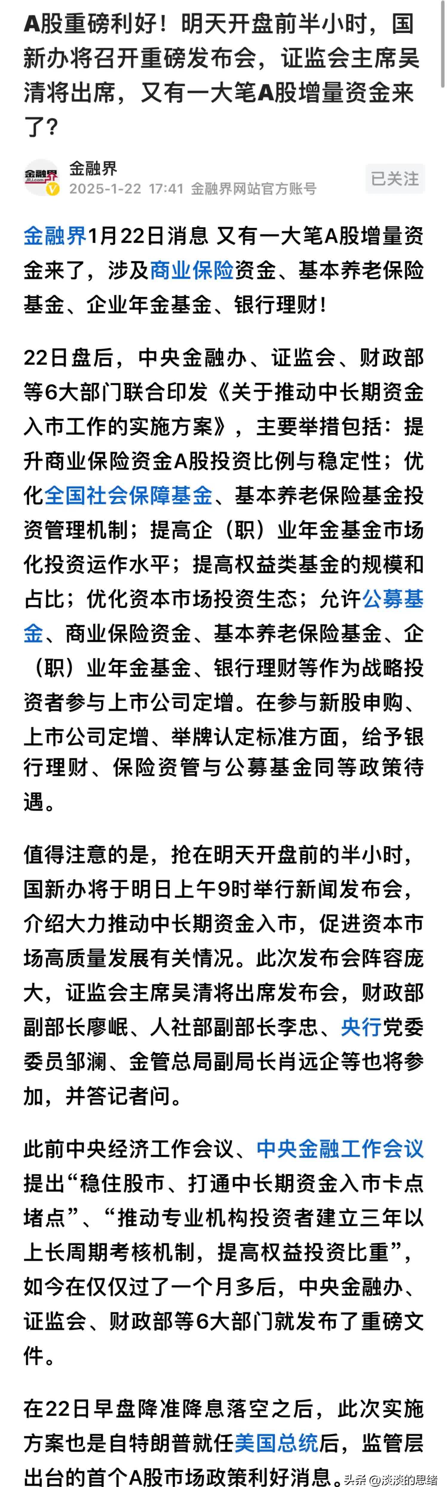 82问代中小投资者发声，现场质询21家高风险公司！中证投服中心股东会专项行权圆满完成