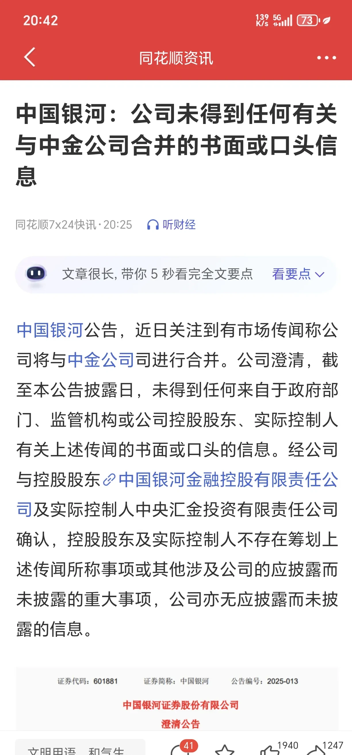 82问代中小投资者发声，现场质询21家高风险公司！中证投服中心股东会专项行权圆满完成