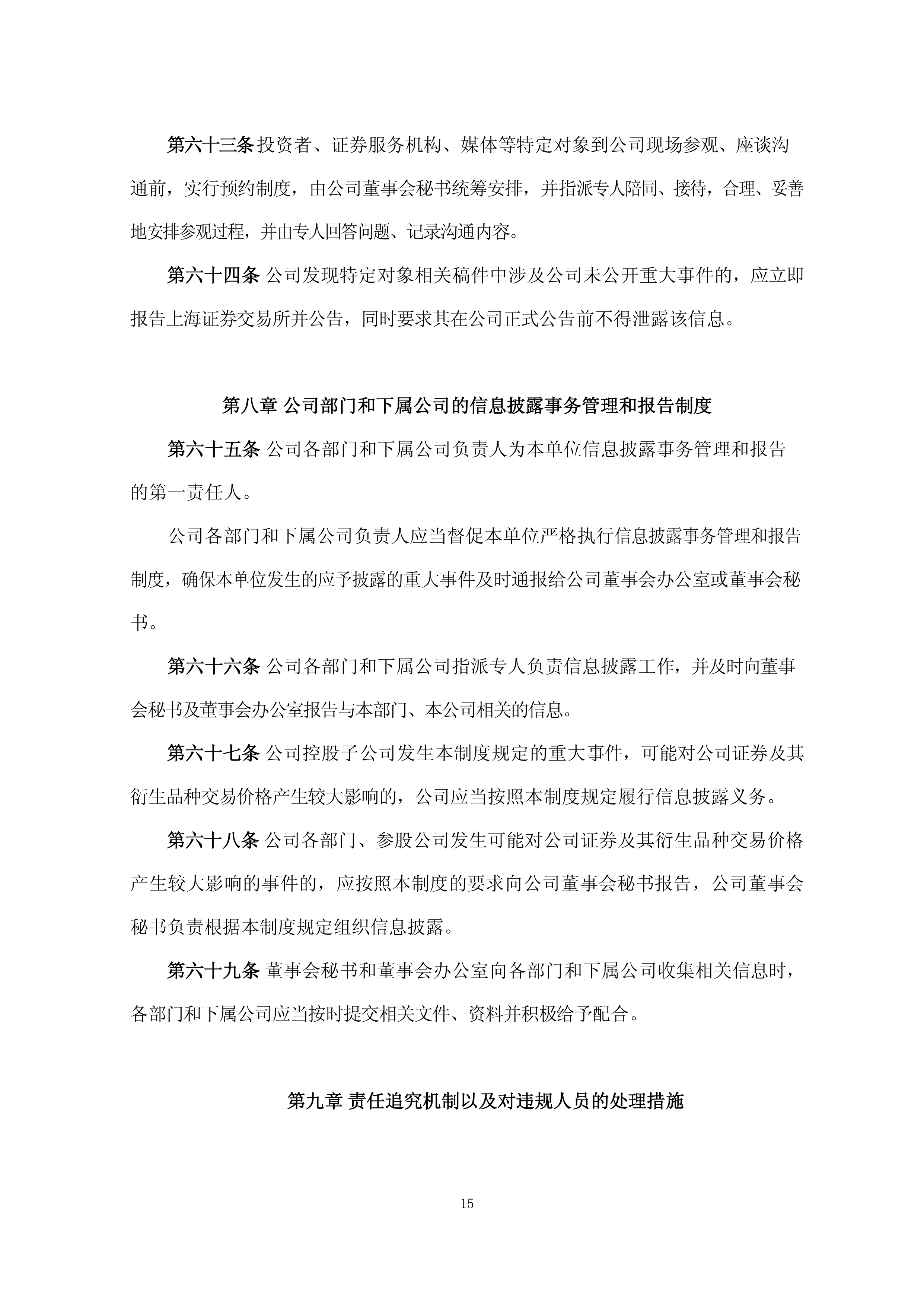 妙可蓝多证券事务代表罗再强辞职 公司将尽快补缺