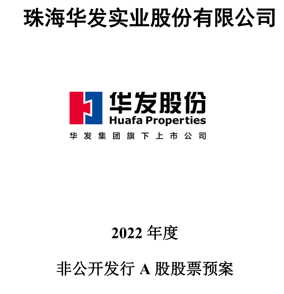 华发股份成立新公司，含园林绿化工程施工业务