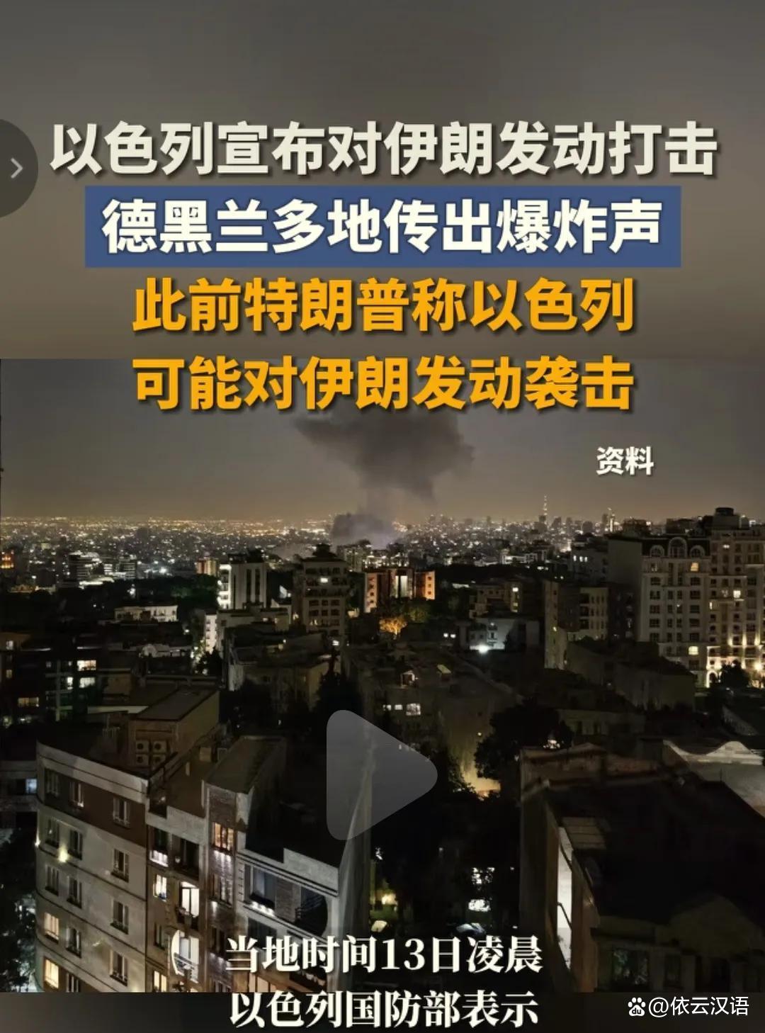 重大突发！美国袭击伊朗核设施！