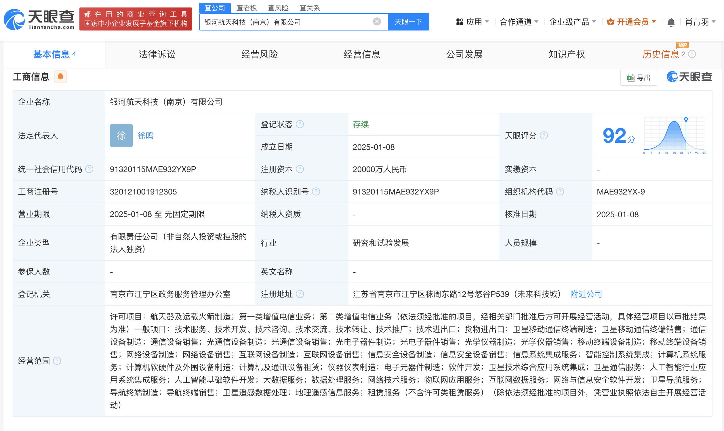 航天电子：旗下飞鸿测试公司拟增资扩股