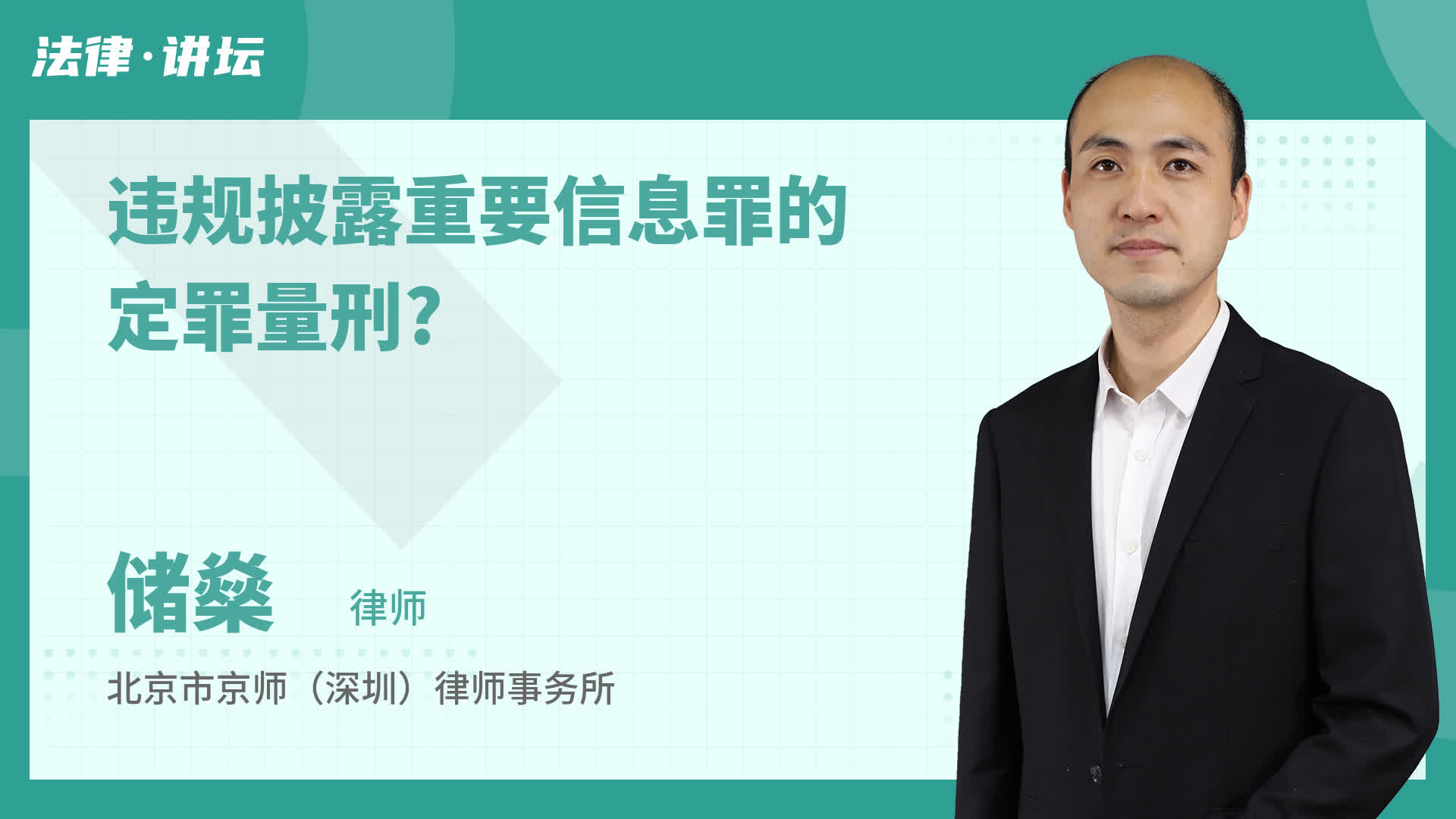 退市锦港：两副总裁因犯违规披露重要信息罪被逮捕