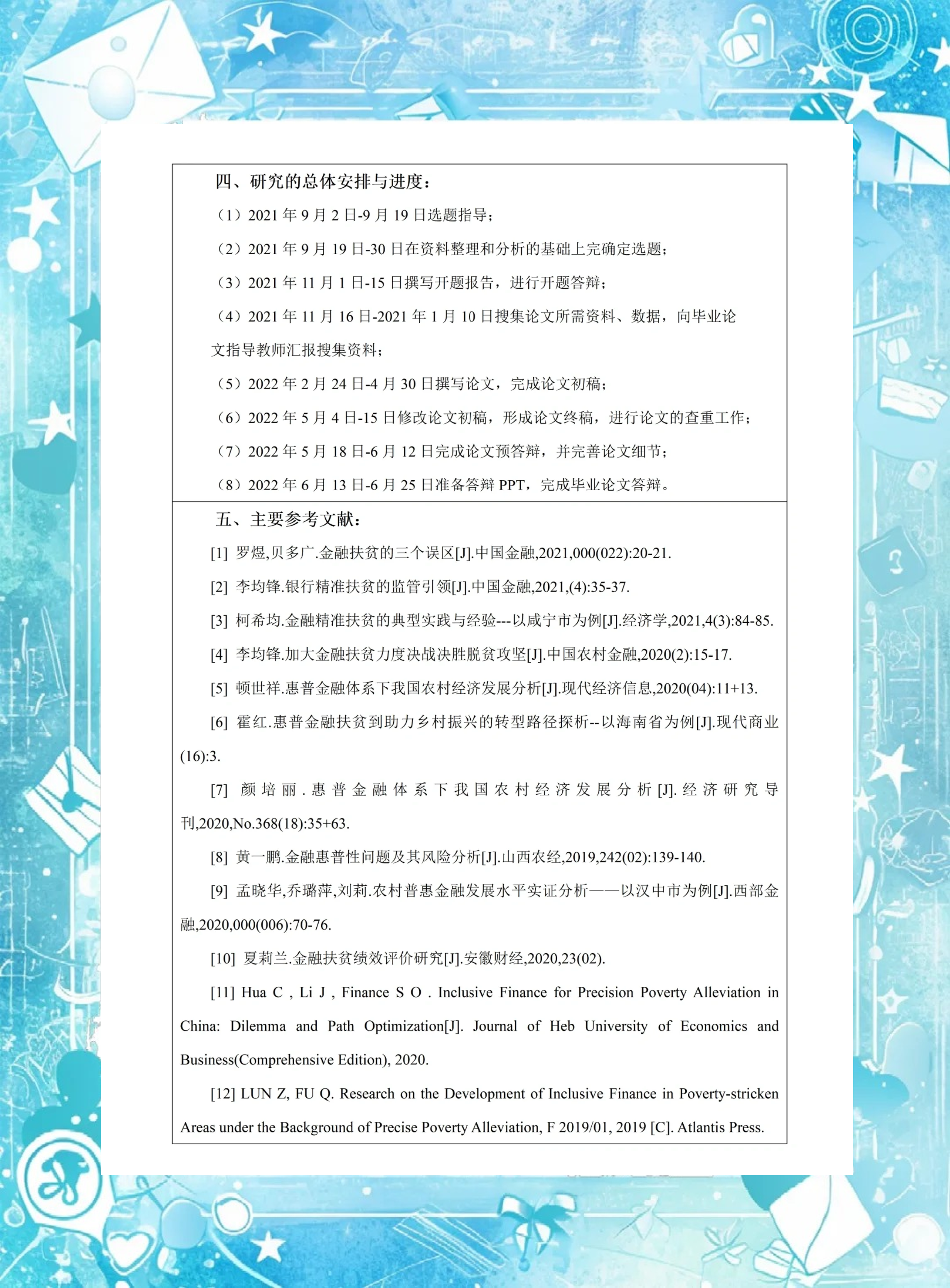 普惠金融·农银汇理基金投资视点：未来或引发债市变局的三大因素