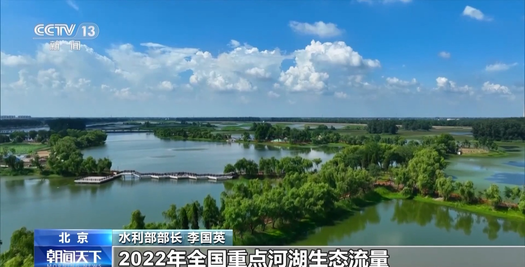 水利部部长李国英会见秘鲁农业与灌溉部部长马内罗并签署水资源领域合作谅解备忘录实施计划