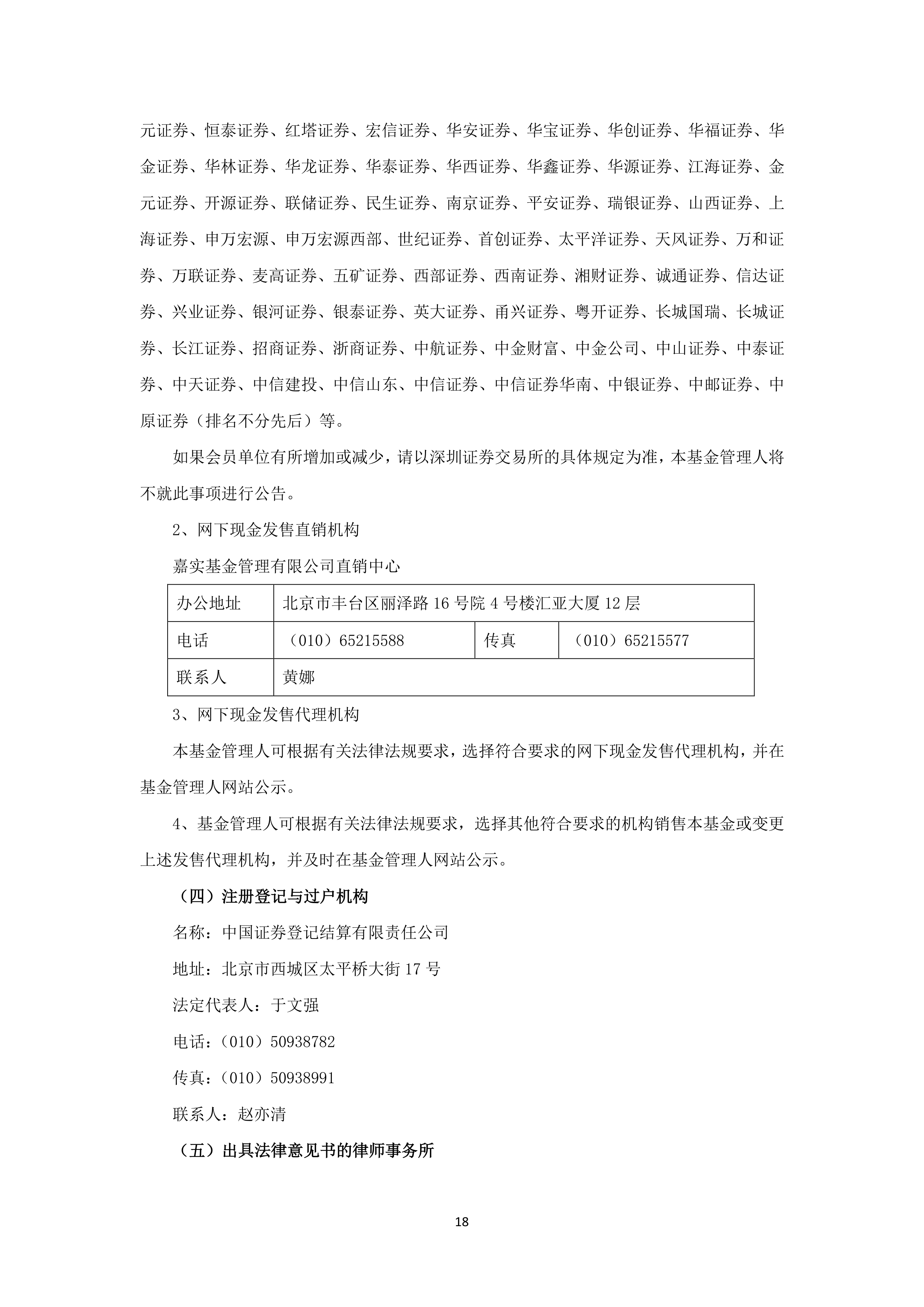 景顺长城深证AAA科技创新公司债ETF今日起发售