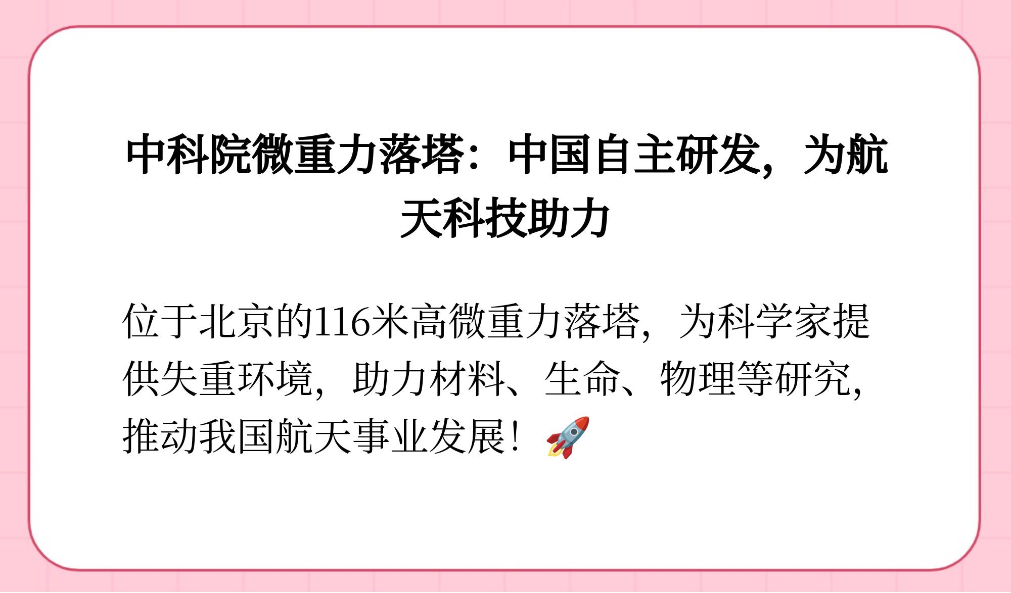 我国成立首个深空探测领域国际科技组织