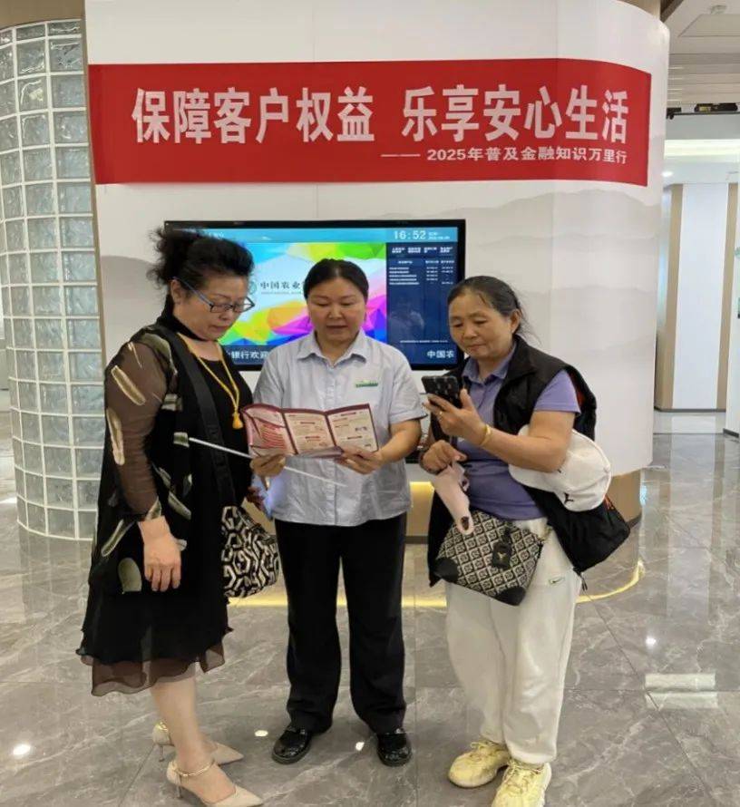 保障客户权益，乐享安心生活平安银行信用卡中心深度参与“2025普及金融知识万里行”集中宣传活动