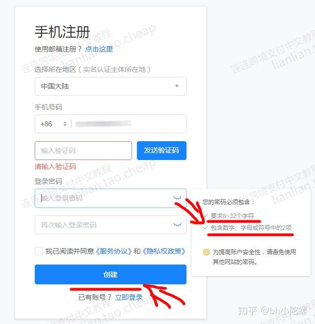 吉宏股份：吉喵云已接入连连支付API接口 稳定币收单结算取决于连连支付