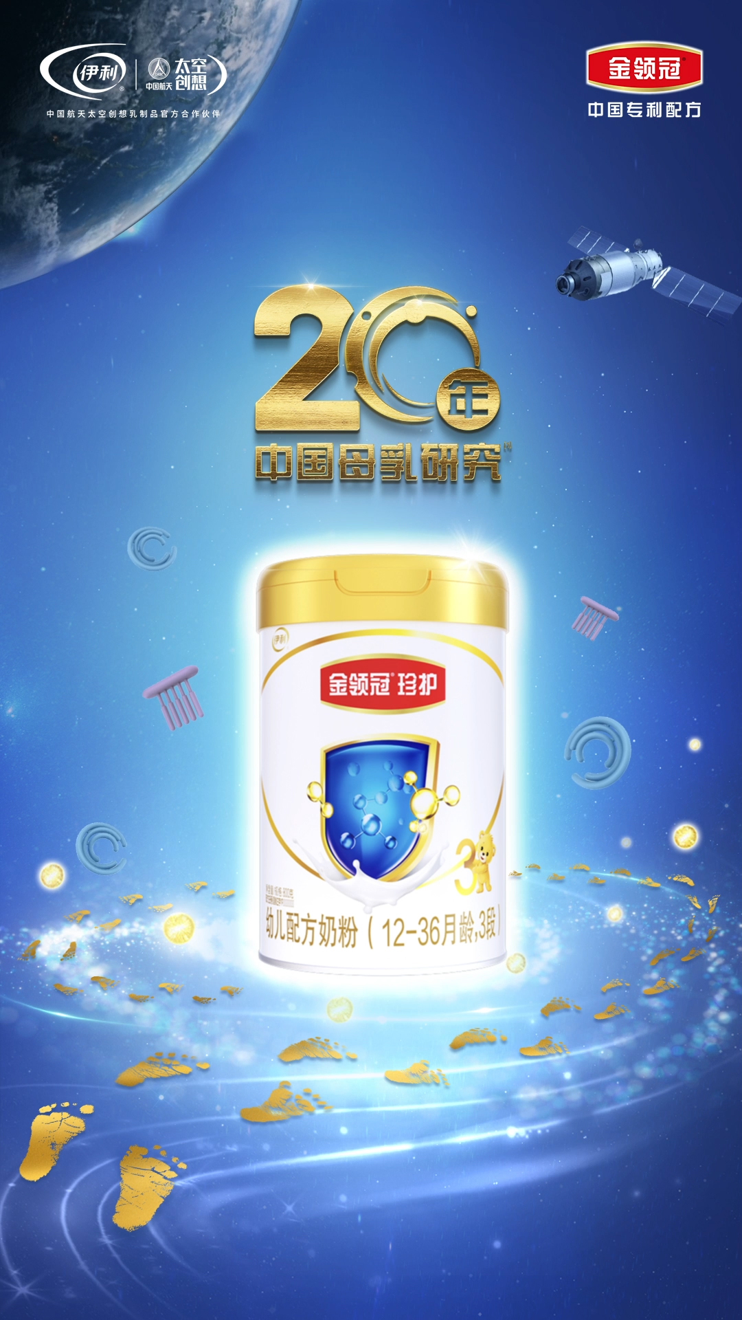 伊利股份获得外观设计专利授权：“包装盒”