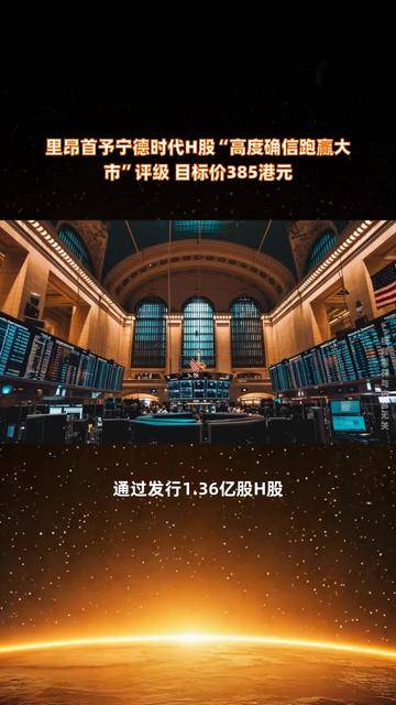 峰�G科技：H股发行价为每股120.5港元