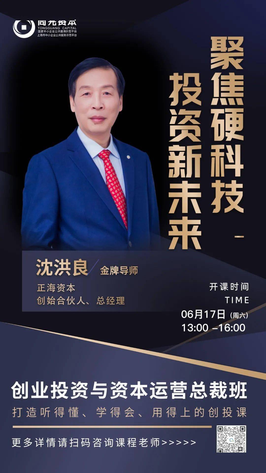 天津：创投机构“投早、投小、投硬科技”可获奖励