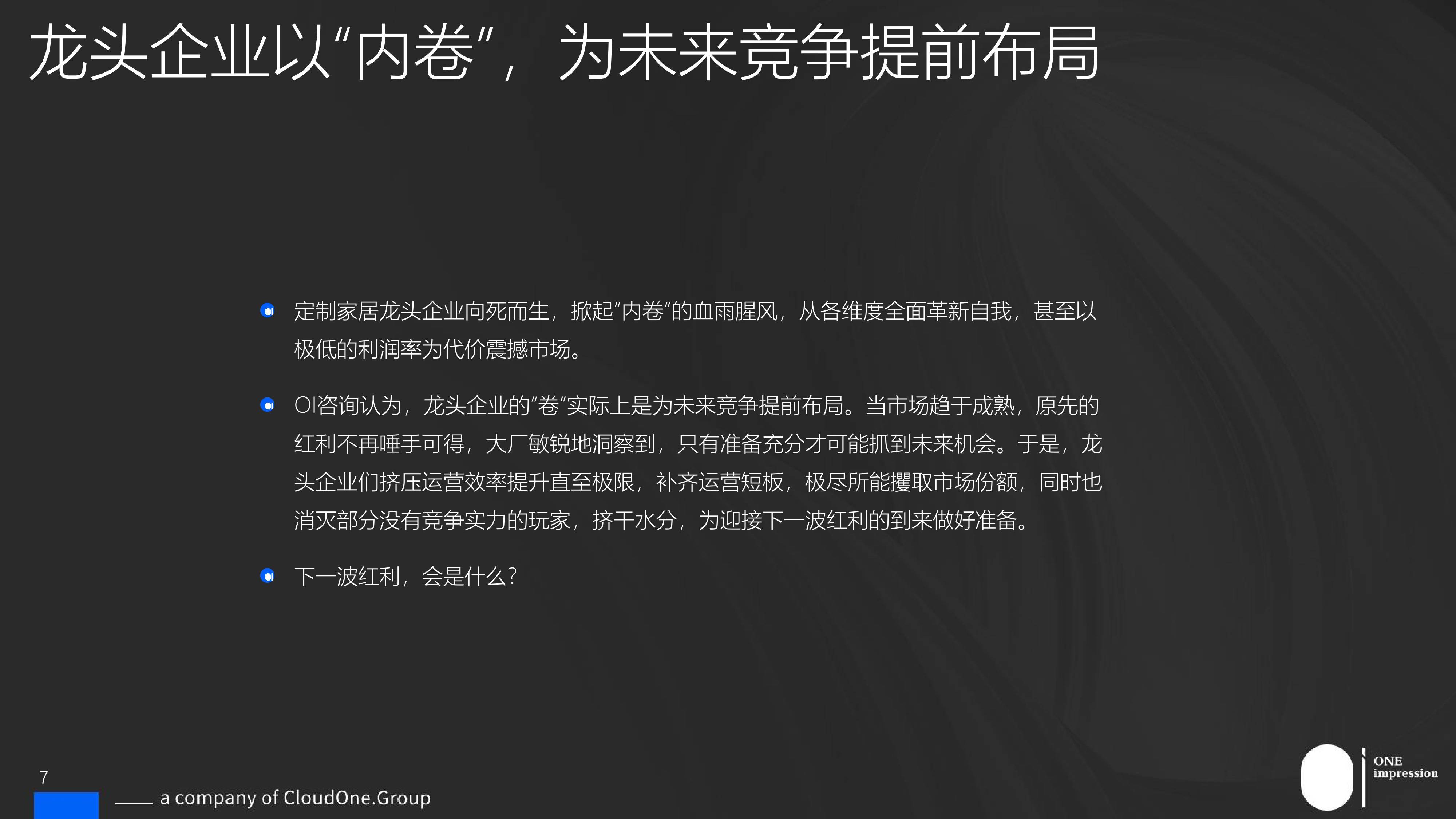 “反内卷”延伸至建筑行业 国务院国资委：追求更有技术含量的“价值竞争”